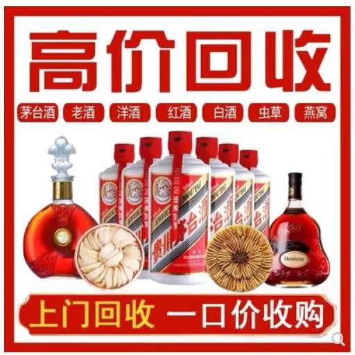 什邡回收茅台酒